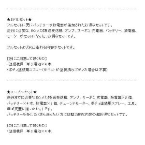 画像4: (3月13日発売予定/予約分)タミヤ(TAMIYA)/58744_B_F_FB_M_S_24BL/TT-02 アウディ 90 クワトロ レーシング (未塗装/未組立) キット