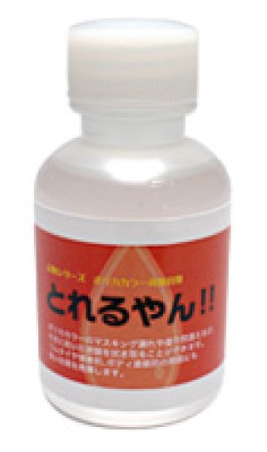 画像1: ABC HOBBY(ABCホビー)/62916/ポリカカラー?離溶剤 とれるやん (60ml)