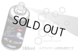 ABC HOBBY(ABCホビー)/63000/RCボディプライマー