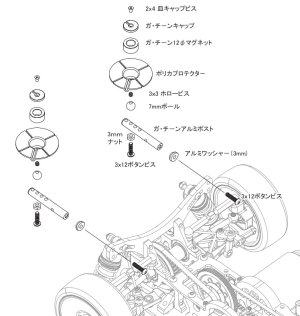 画像1: 【ネコポス対応】ABC HOBBY(ABCホビー)/69295/マグネマウント　ガ・チーン　ローマウント