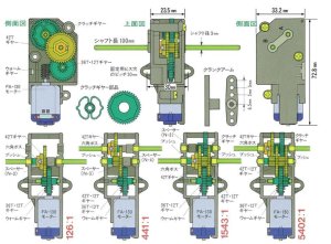 画像2: タミヤ(TAMIYA)/70110/4速クランクギヤーボックスセット 楽しい工作シリーズ(ユニット) No.110