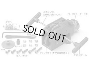 画像3: タミヤ(TAMIYA)/70110/4速クランクギヤーボックスセット 楽しい工作シリーズ(ユニット) No.110