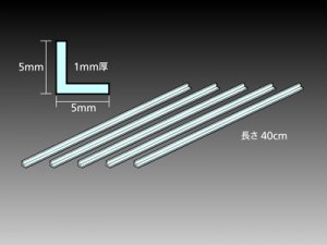 画像1: タミヤ(TAMIYA)/70205/透明プラ材5mmL形棒（5本入）