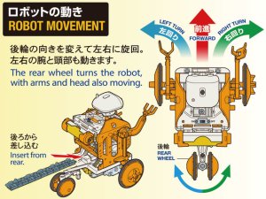 画像4: タミヤ(TAMIYA)/70232/チェーンプログラムロボット工作セット 楽しい工作シリーズ