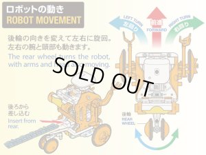 画像4: タミヤ(TAMIYA)/70232/チェーンプログラムロボット工作セット 楽しい工作シリーズ