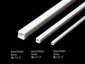 画像1: (12月12日発売予定/予約分)タミヤ(TAMIYA)/70263/プラ材8mm角パイプ (3本)