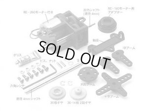 画像1: TAMIYA(タミヤ)/ハイスピードギヤーボックス HE（モーター付、電池別売）