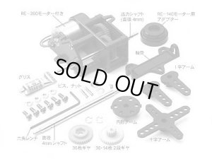 画像1: TAMIYA(タミヤ)/ハイパワーギヤーボックス HE（モーター付、電池別売）