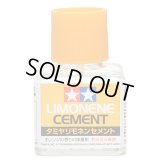 タミヤ(TAMIYA)/87113/タミヤ リモネンセメント