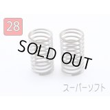 【ネコポス対応】RC-ART/ハイパフォーマンススプリング28 各種