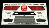 ラップアップ(WRAP-UP)/REAL3Dディテールアップデカール（ヨコモ　KOGUCHI 180SX用）後期.ver