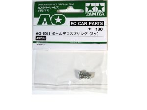 画像1: 【ネコポス対応】タミヤ(TAMIYA)/AO-5015/ボールデフスプリング゛(2個)