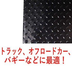 画像2: EAGLE(イーグル)/AP-02-BK/1/10 アルミ縞板 280X220X0.3mm(ブラック)