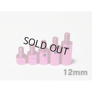 画像6: 【ネコポス対応】RC-ART/ART2520__ART2526/12mmエクステンションスペーサー(アルミ)