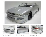 RC-ART/ART6023/大塚風ゼクスS14後期用サイドステップ