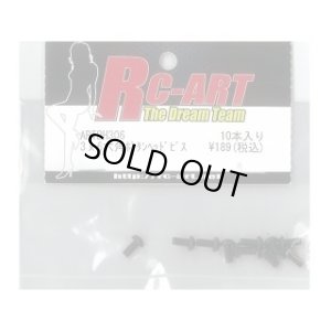 画像1: 【ネコポス対応】RC-ART/3×6 六角ボタンヘッドビス 10本入