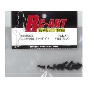 画像1: 【ネコポス対応】RC-ART/3×8 六角ボタンヘッドビス 10本入