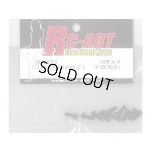 画像1: 【ネコポス対応】RC-ART/3×8 六角ボタンヘッドビス 10本入