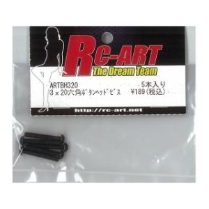 画像1: 【ネコポス対応】RC-ART/3×20 六角ボタンヘッドビス 10本入