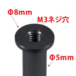 画像2: 【ネコポス対応】EAGLE(イーグル)/AS8530LWS-BK_LBL_PU_RE/アルミスペーサーLWカット Φ8XΦ5X30mmM3ネジ穴付(2個入)