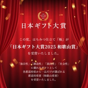 画像4: 勝喜梅/B30306/はちみつ仕立て【極】(きわみ)6包入■極上のはちみつ紀州南高梅。【高級梅干の勝喜梅】特選ギフト