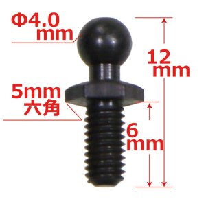 画像7: 【ネコポス対応】EAGLE(イーグル)/BES-58_BES-40/ボールエンド&エンドボールセット(4ペア)