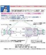 TOPLINE(トップライン)/CMC-009MB/YD-2用 SMART コンセプトシャーシ2023 t=3.0 1セット入