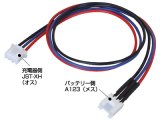 【ネコポス対応】カワダ(KAWADA)/CN202L/CN202L タミヤ Li-Fe用変換コネクター30cm