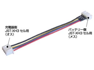 画像1: 【ネコポス対応】カワダ(KAWADA)/CN204/CN204 JST-XH延長コート゛ 3S