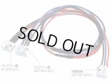 【ネコポス対応】カワダ(KAWADA)/CN205L/CN205L JST-XH A123 二又コート゛ 30cm