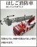 画像2: 童友社(DOYUSHA)/D-004852/はたらく車両 はしご消防車 (2)