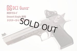 画像2: DCI GUNS/DCMT-XXX-V20/ドクターサイトマウント V2.0(東京マルイ用)