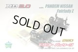 YOKOMO(ヨコモ)/DP-RZ34/ドリフトパッケージ2WD NISSAN フェアレディZ (RZ34)ボディ付き 組立キット(未塗装/未組立)