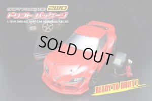 画像3: YOKOMO(ヨコモ)/DP-YD2RTRR-1_DP-YD2RTRW-1/ドリフトパッケージ2WD 組立て済みフルセット PANDEM GRスープラ