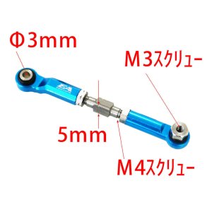 画像3: 【ネコポス対応】EAGLE(イーグル)/DT-03-01P3F_DT-03-01P3R/アジャスタブルアッパーアーム:タミヤDT03用