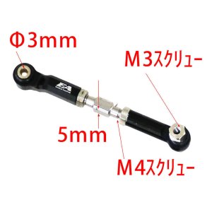 画像2: 【ネコポス対応】EAGLE(イーグル)/DT-04-01P3F_DT-04-01P3R/アジャスタブルアッパーアーム:タミヤDT04用