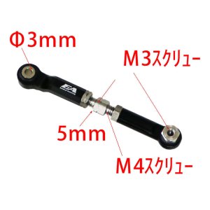 画像5: 【ネコポス対応】EAGLE(イーグル)/DT-04-01P3F_DT-04-01P3R/アジャスタブルアッパーアーム:タミヤDT04用