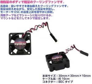 画像3: 【ネコポス対応】TOPLINE(トップライン)/ET-075/スタンダード クーリングファン 1個入