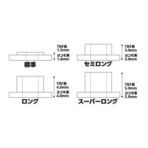 画像2: 【ネコポス対応】TOPLINE(トップライン)/ET-082/スーパーロングシャフトガイド(TRF系ダンパー) 4個入