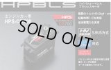 フタバ(Futaba)/F-031137/HPS CB700 バギー用ブラシレスサーボ