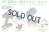 (12月下旬発売予定/予約分)フタバ(Futaba)/F-041488/3PV ステップアップセット(2.4Gプロポ+RCメカ類のセット) 8749-3