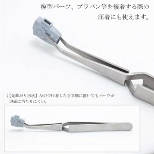 画像3: 【ネコポス対応】ミネシマ/F-106M/F-106M 逆ピンセット(小)先曲 125mm