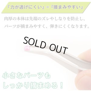 画像5: 【ネコポス対応】ミネシマ/F-108/F-108 Premium精密ピンセット 120mm