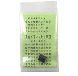【ネコポス対応】FIRE FLY(ファイアーフライ)/FF-053841/スカイフィッシュ辛口 マルイ電動HG/CMGチャンバーパッキン