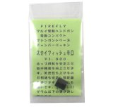 【ネコポス対応】FIRE FLY(ファイアーフライ)/FF-053841/スカイフィッシュ辛口 マルイ電動HG/CMGチャンバーパッキン