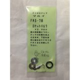 【ネコポス対応】FIRE FLY(ファイアーフライ)/FF-060726/ロケットバルブ マルイ FN5-7用