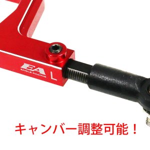 画像3: 【ネコポス対応】EAGLE(イーグル)/FZD2-01-P3/ALフロントアッパーアーム:京商FZD2用