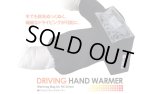 G-FORCE(ジーフォース)/G0206/Driving Hand Warmer(ドライビング・ハンドウォーマー)