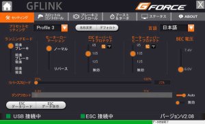 画像3: (5月末発売予定/予約分)G-FORCE(ジーフォース)/G0380/BLC50 Type-D ブラシレスESC