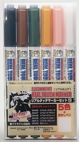 【ネコポス対応】クレオス/GMS113/リアルタッチマーカーセット2 5色セット+ぼかしペン